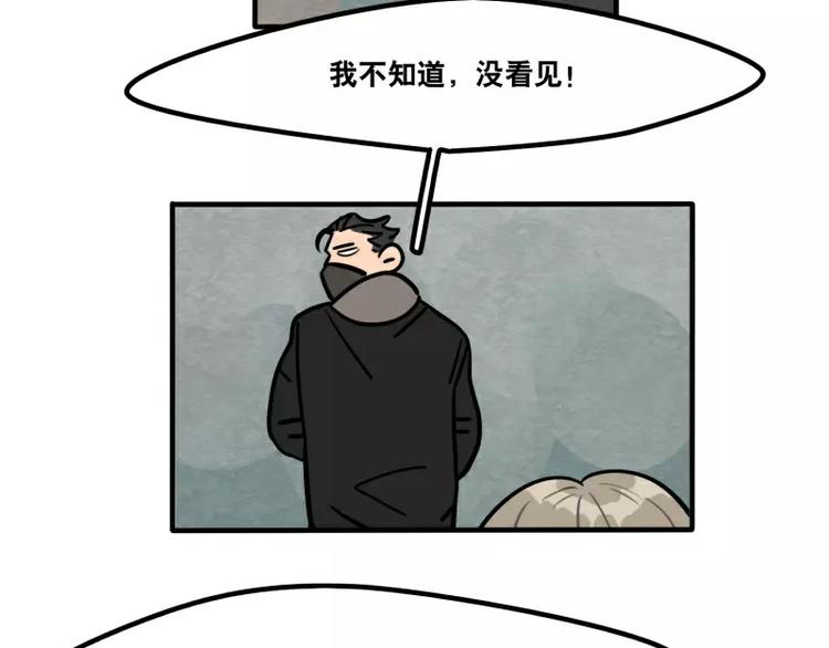 當心惡魔 - 第27話 被發現了 - 6