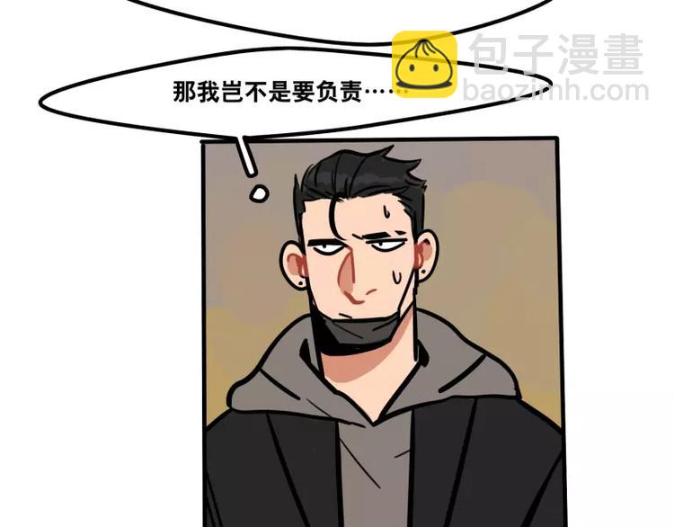 當心惡魔 - 第29話 惡魔姐姐 - 6