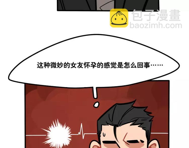 當心惡魔 - 第29話 惡魔姐姐 - 7