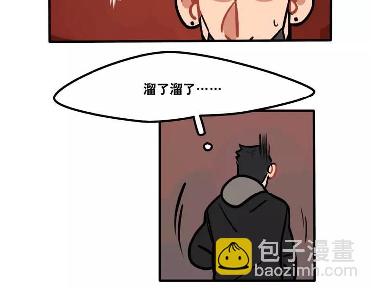 當心惡魔 - 第29話 惡魔姐姐 - 1