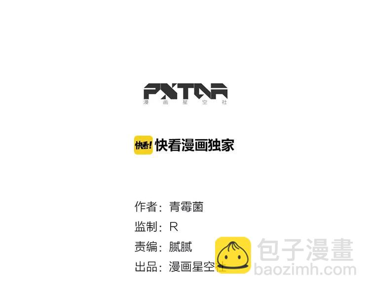 當心惡魔 - 第29話 惡魔姐姐 - 3