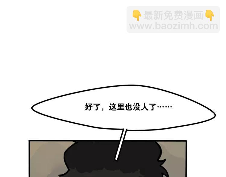 當心惡魔 - 第29話 惡魔姐姐 - 4