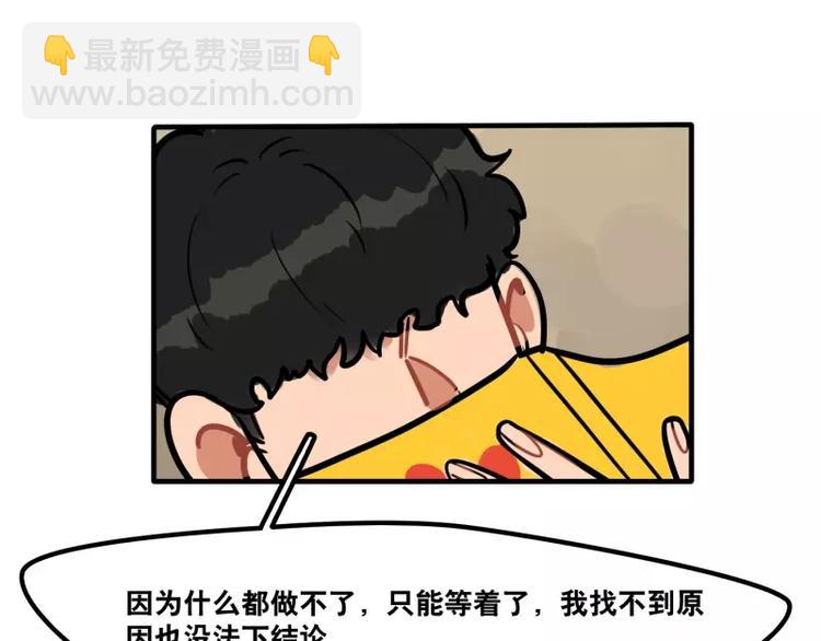 當心惡魔 - 第29話 惡魔姐姐 - 7