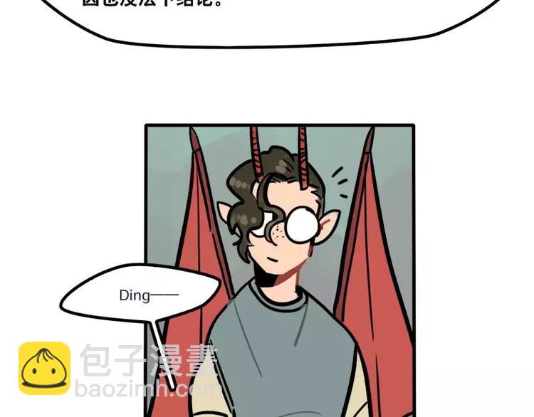 當心惡魔 - 第29話 惡魔姐姐 - 1