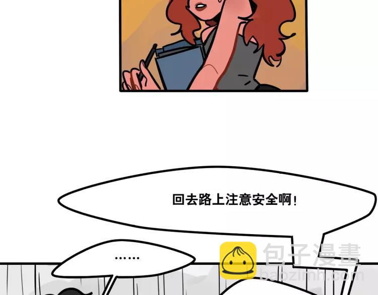 當心惡魔 - 第29話 惡魔姐姐 - 4