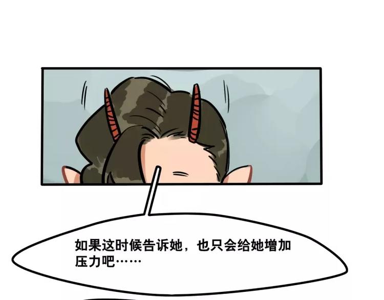 當心惡魔 - 第29話 惡魔姐姐 - 2