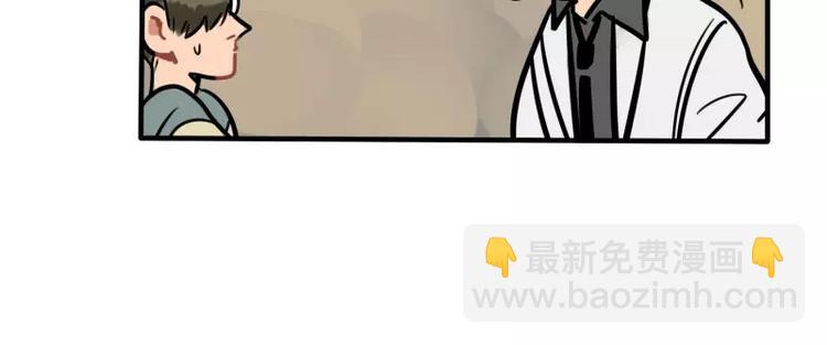 當心惡魔 - 第29話 惡魔姐姐 - 3