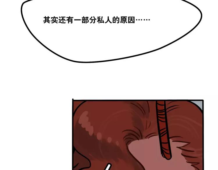 第31话 各有关心-第33话