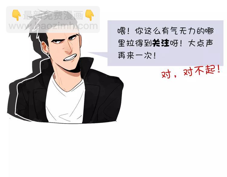 當心惡魔 - 第31話 各有關心 - 1