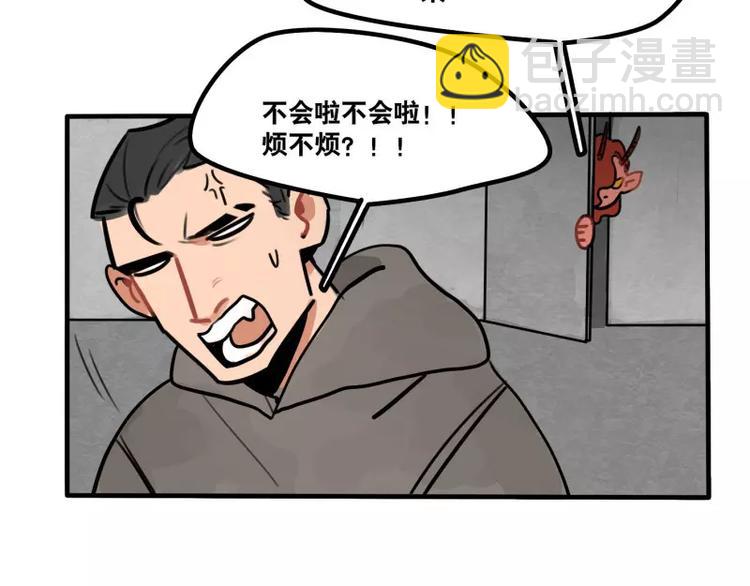 當心惡魔 - 第33話 惡魔的酒不要喝喔 - 5