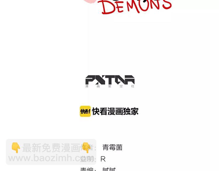 當心惡魔 - 第33話 惡魔的酒不要喝喔 - 1