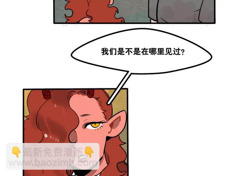 當心惡魔 - 第33話 惡魔的酒不要喝喔 - 5