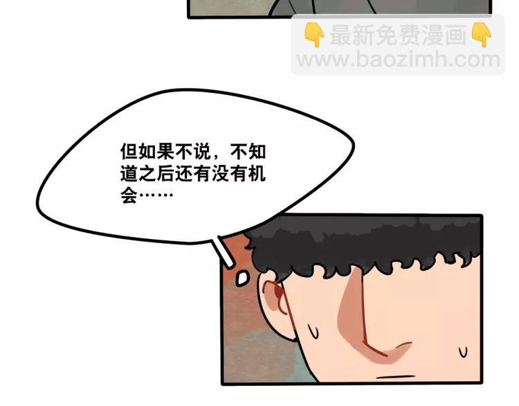 當心惡魔 - 第33話 惡魔的酒不要喝喔 - 1