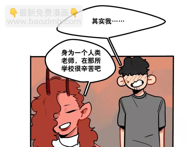 當心惡魔 - 第33話 惡魔的酒不要喝喔 - 3