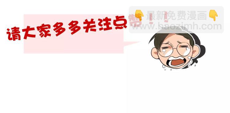 當心惡魔 - 第33話 惡魔的酒不要喝喔 - 6