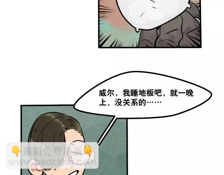 當心惡魔 - 第33話 惡魔的酒不要喝喔 - 1