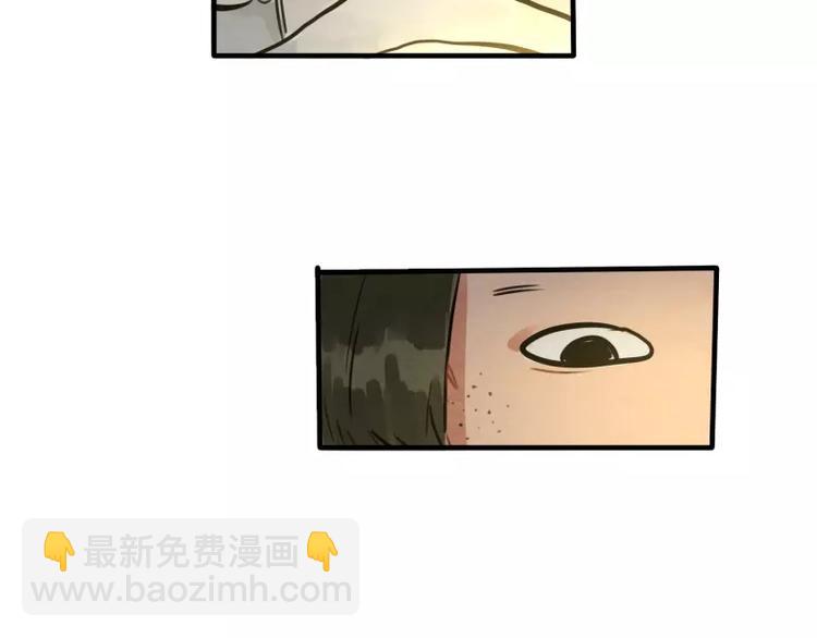 當心惡魔 - 第35話 狼壓牀 - 2