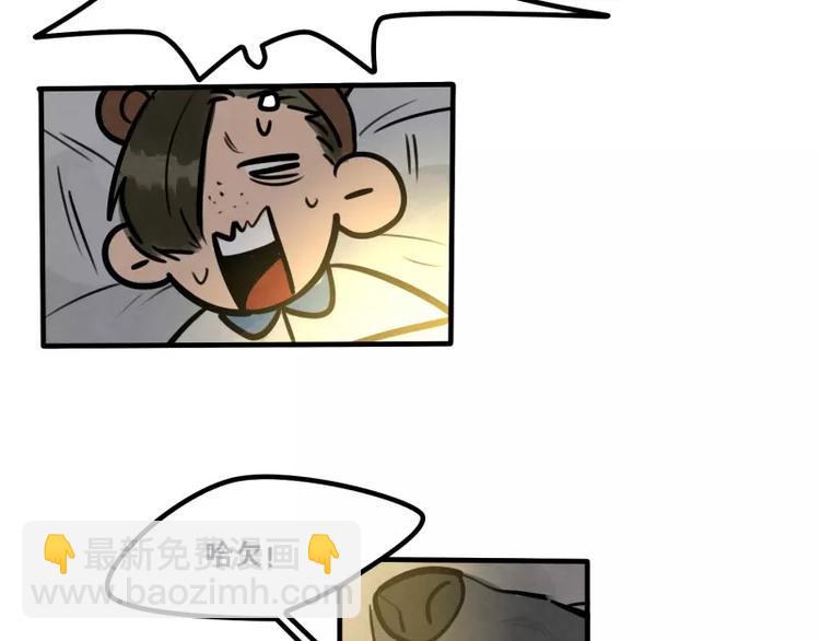 當心惡魔 - 第35話 狼壓牀 - 1