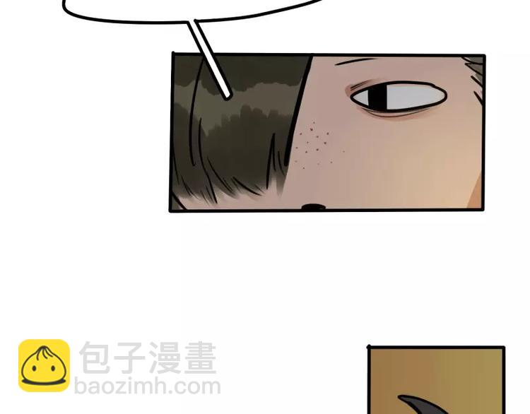 當心惡魔 - 第35話 狼壓牀 - 5