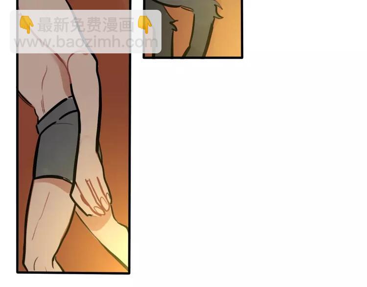 當心惡魔 - 第35話 狼壓牀 - 1