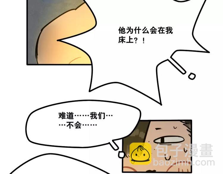 當心惡魔 - 第35話 狼壓牀 - 1