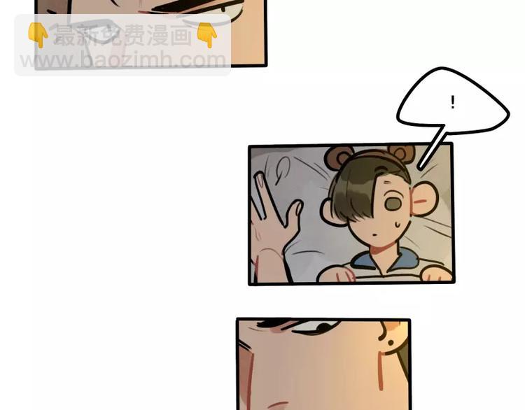 當心惡魔 - 第35話 狼壓牀 - 4