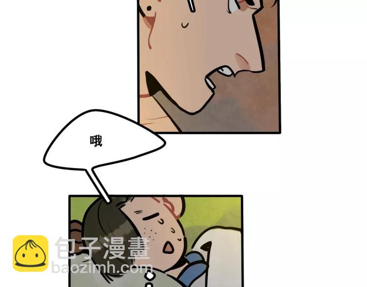 當心惡魔 - 第35話 狼壓牀 - 1