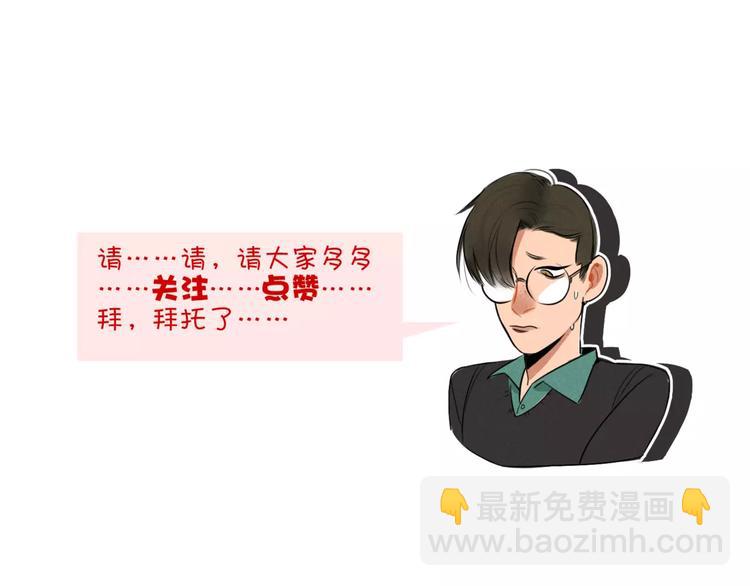 當心惡魔 - 第35話 狼壓牀 - 4