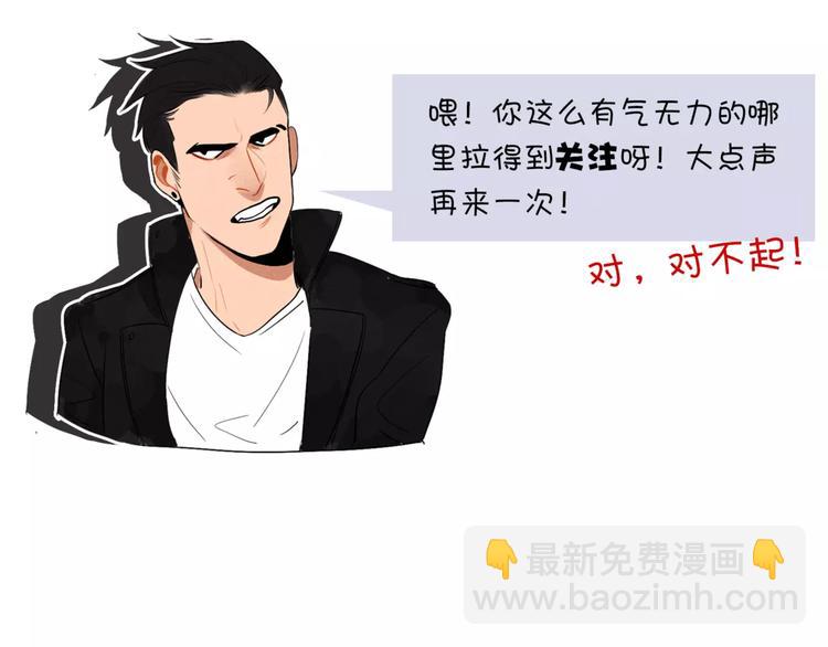 當心惡魔 - 第35話 狼壓牀 - 5