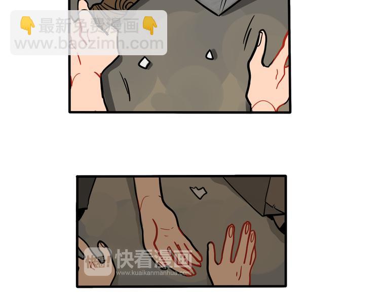 當心惡魔 - 第37話 媽媽 - 2