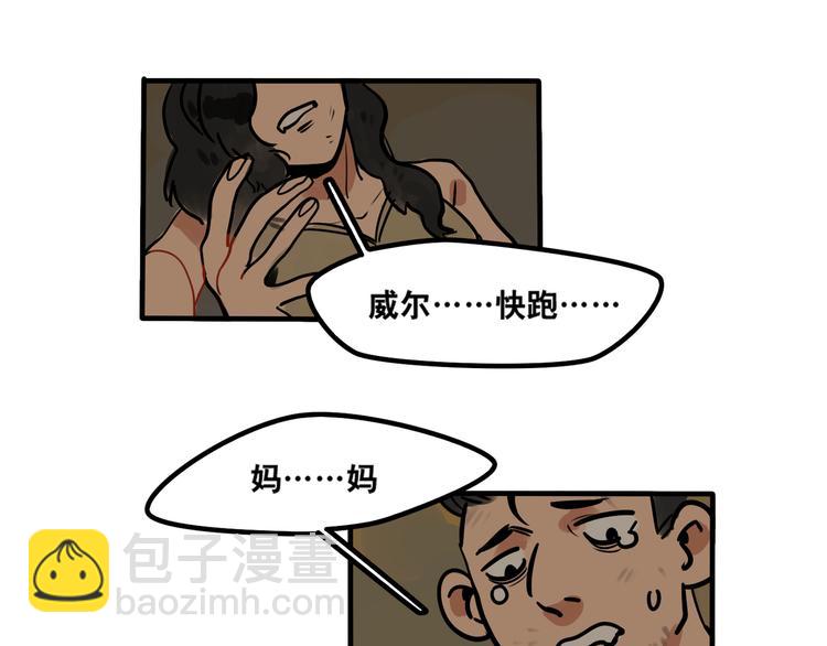 當心惡魔 - 第37話 媽媽 - 3