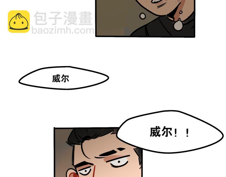 當心惡魔 - 第37話 媽媽 - 4