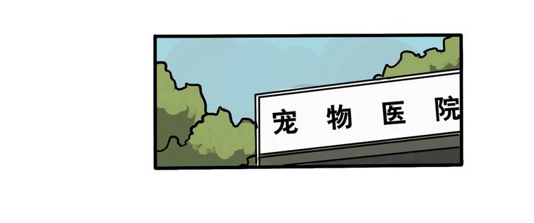 当心恶魔 - 第37话 妈妈 - 2