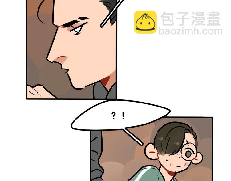 當心惡魔 - 第37話 媽媽 - 1