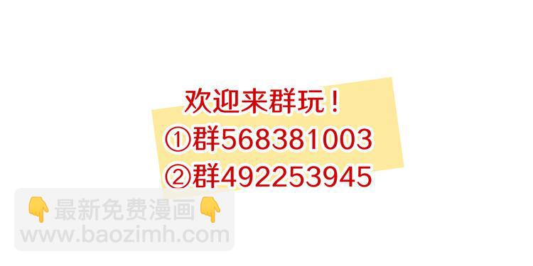 當心惡魔 - 第37話 媽媽 - 6