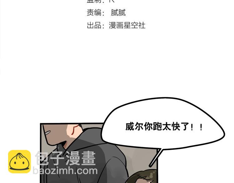 當心惡魔 - 第37話 媽媽 - 5