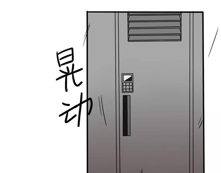 當心惡魔 - 第4話 變身(1/2) - 1