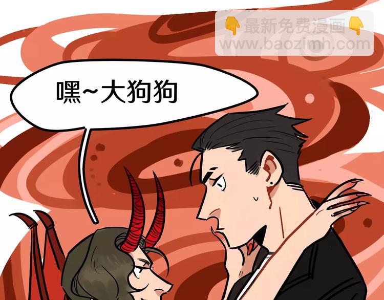 當心惡魔 - 第4話 變身(1/2) - 5