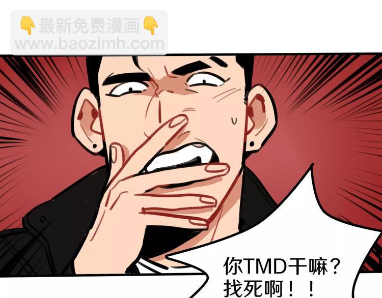 當心惡魔 - 第4話 變身(1/2) - 4