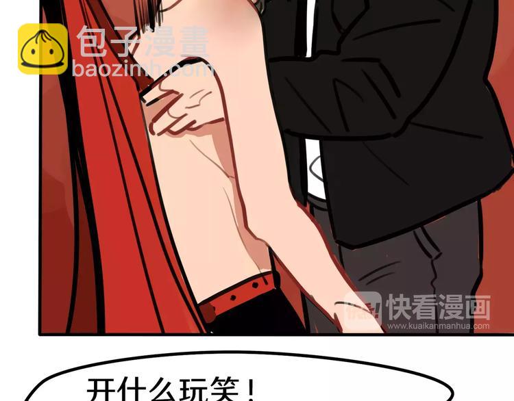 當心惡魔 - 第4話 變身(1/2) - 1