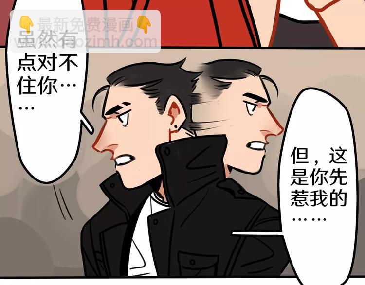 當心惡魔 - 第4話 變身(1/2) - 7