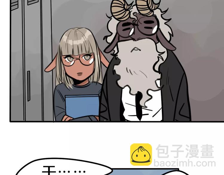 當心惡魔 - 第4話 變身(1/2) - 4