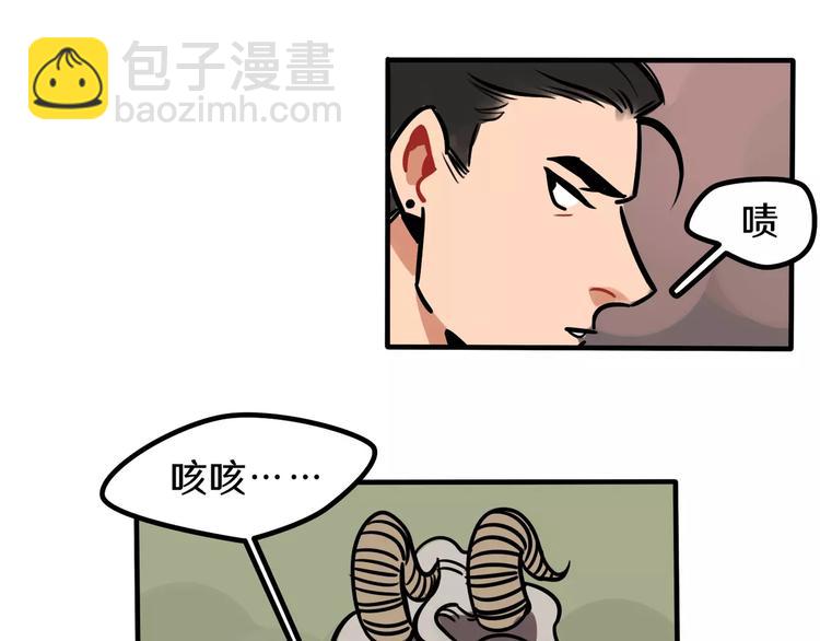 當心惡魔 - 第4話 變身(2/2) - 2