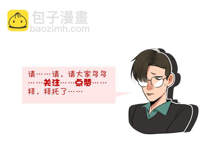 當心惡魔 - 第4話 變身(2/2) - 1