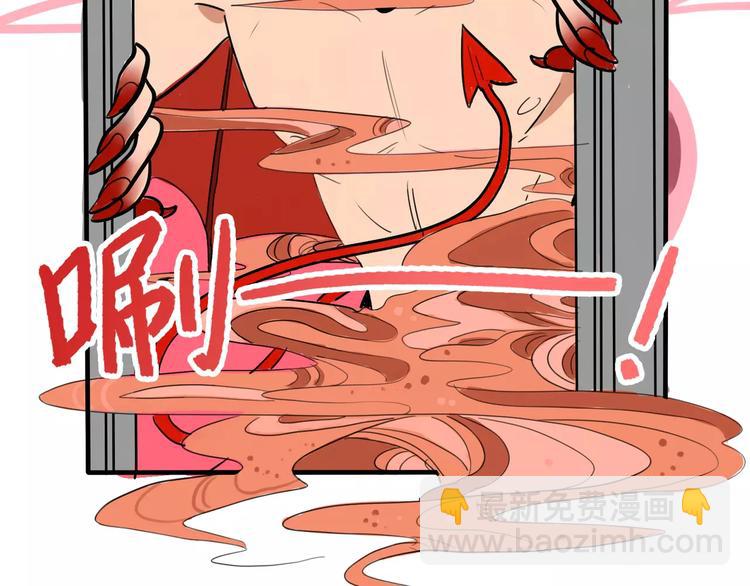 當心惡魔 - 第4話 變身(1/2) - 8