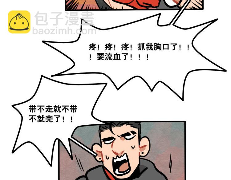 第39话 它们这么可爱！31