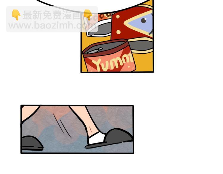 當心惡魔 - 第41話 問你個問題 - 1