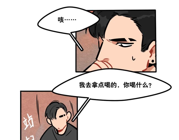 當心惡魔 - 第41話 問你個問題 - 3