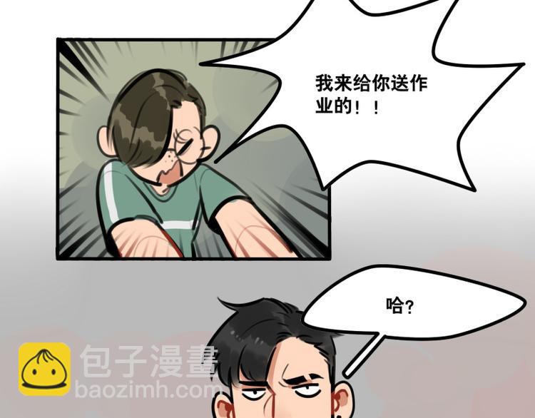 當心惡魔 - 第41話 問你個問題 - 3