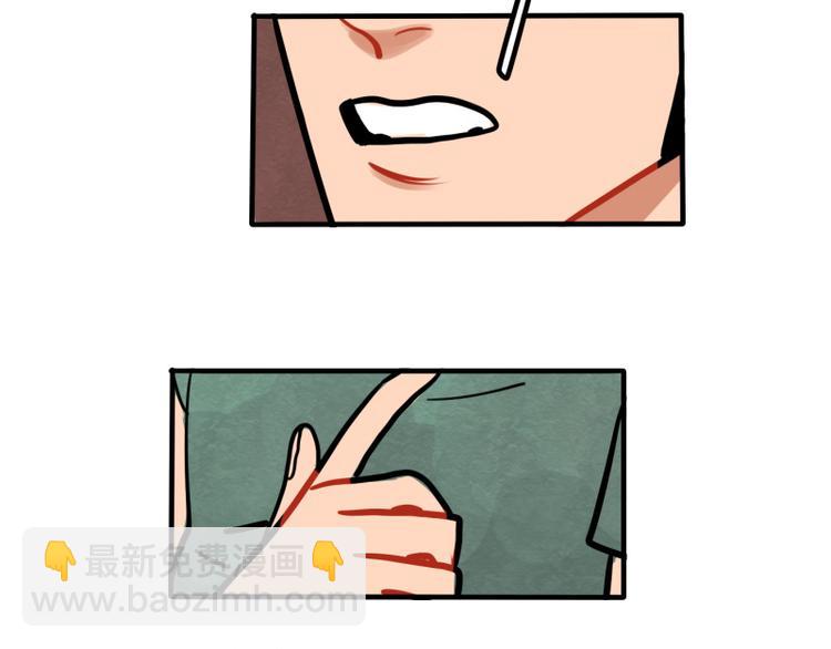 當心惡魔 - 第41話 問你個問題 - 4